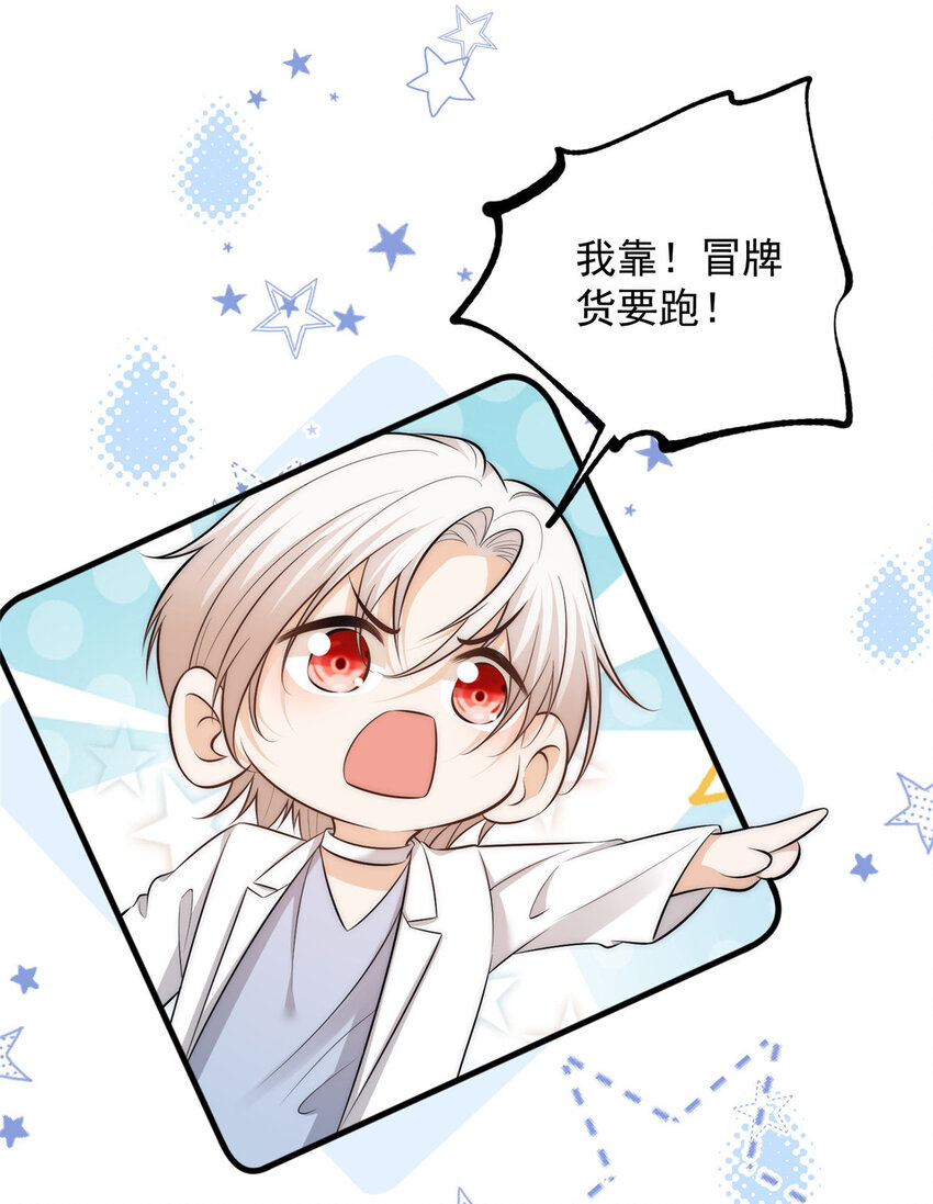 103 什么？师父你有男朋友了？21