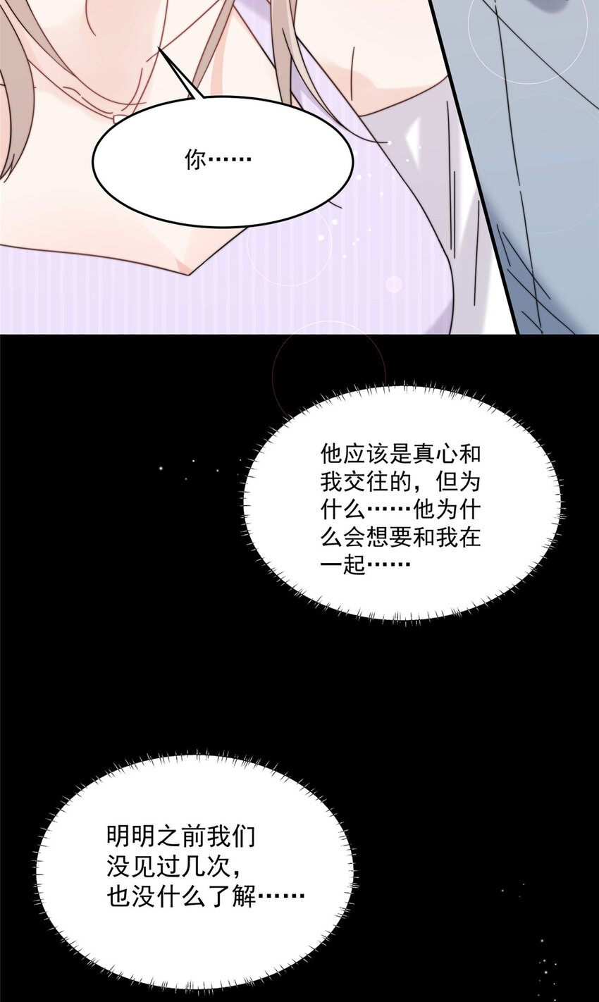 30 你是我的27