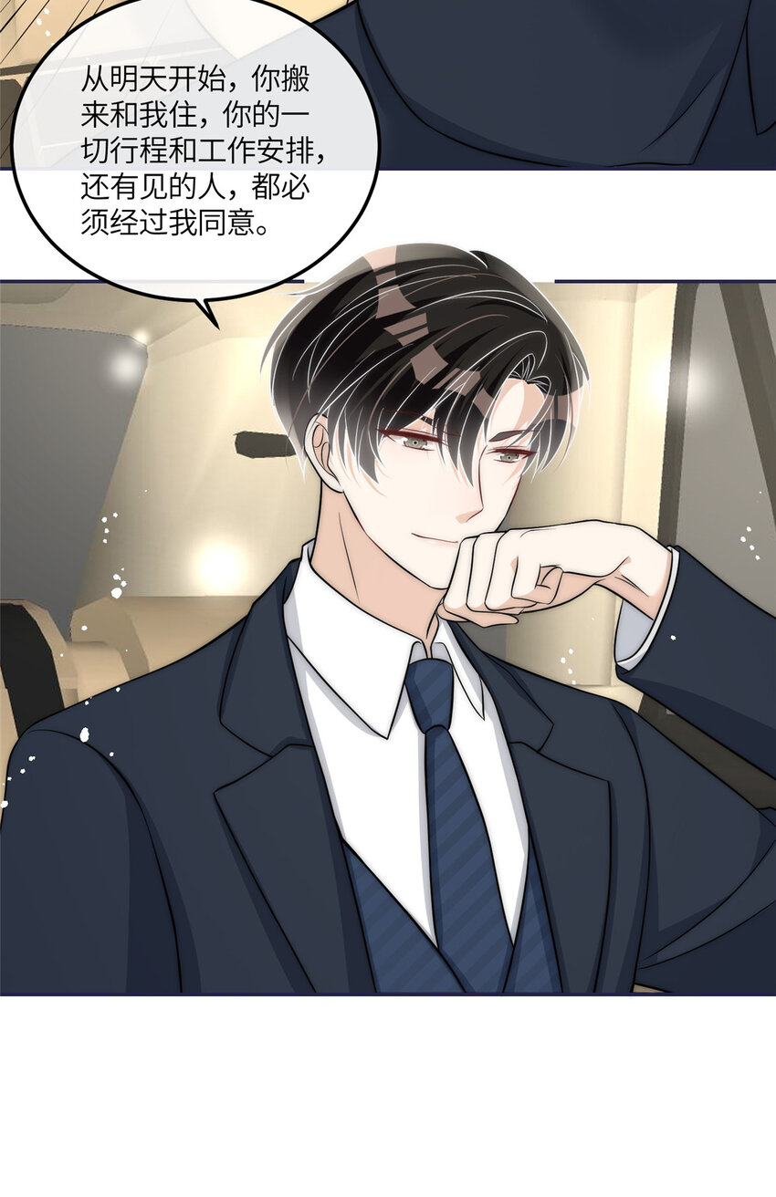 50 我是不会和你分手的42