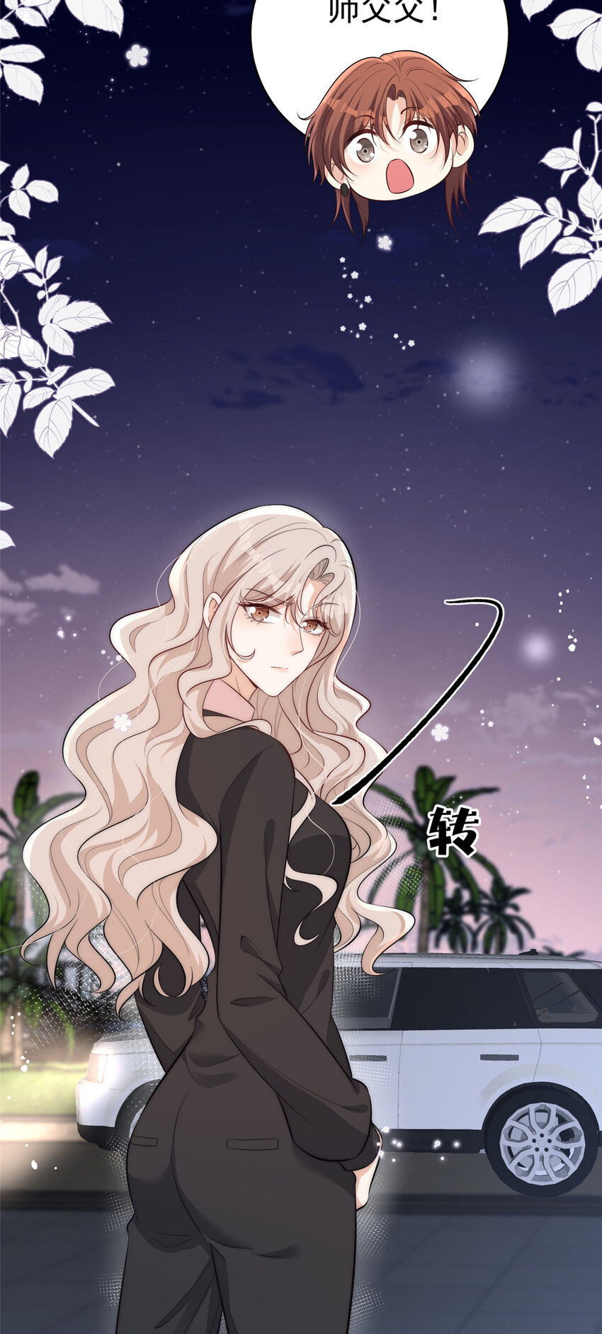 103 什么？师父你有男朋友了？29