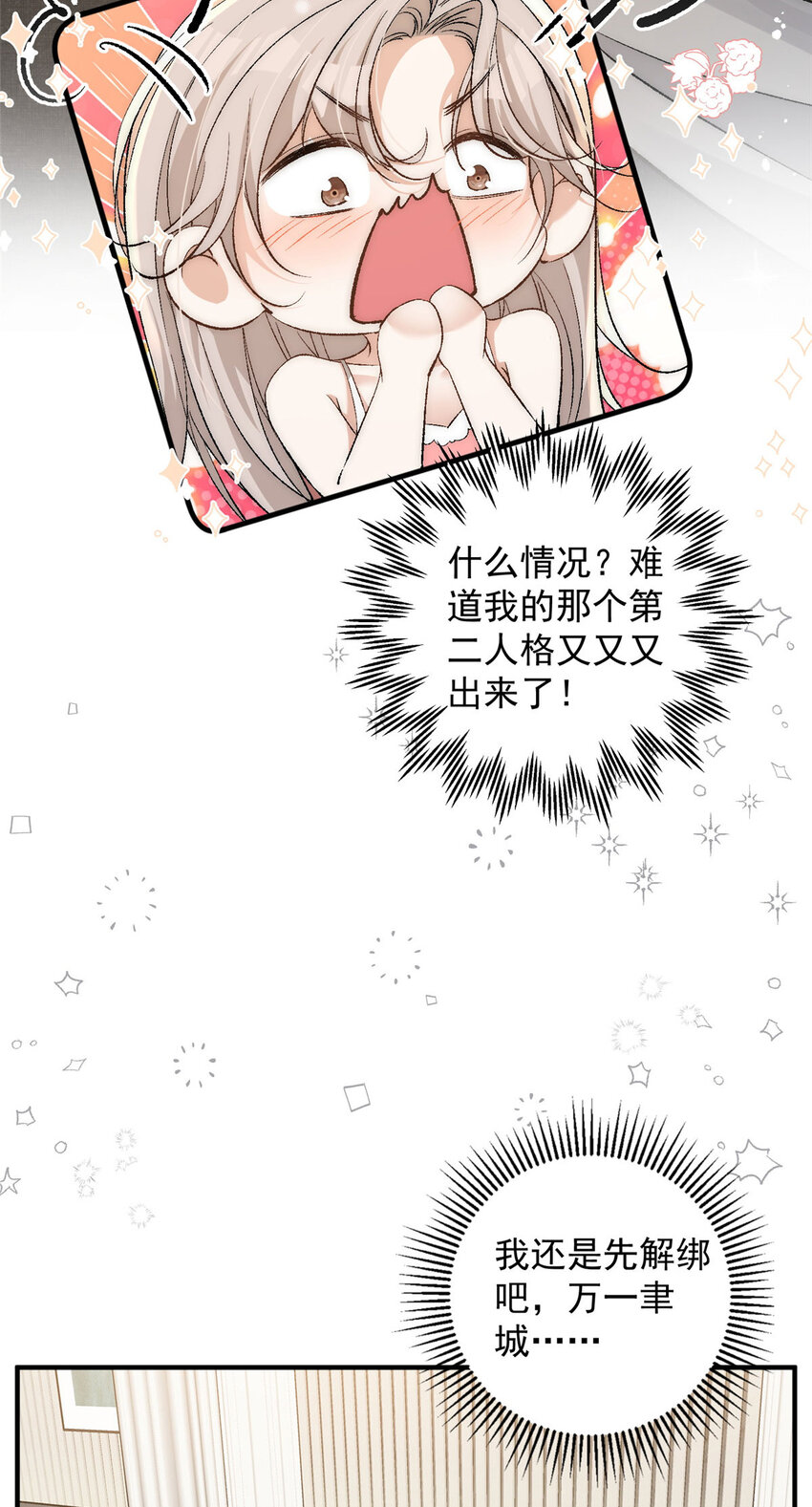 94 满足女朋友的一切想法9