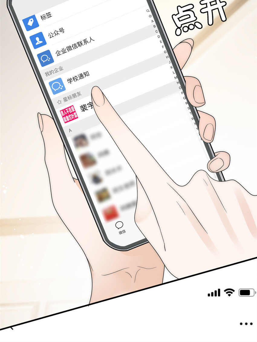 86 裴总的晚餐17