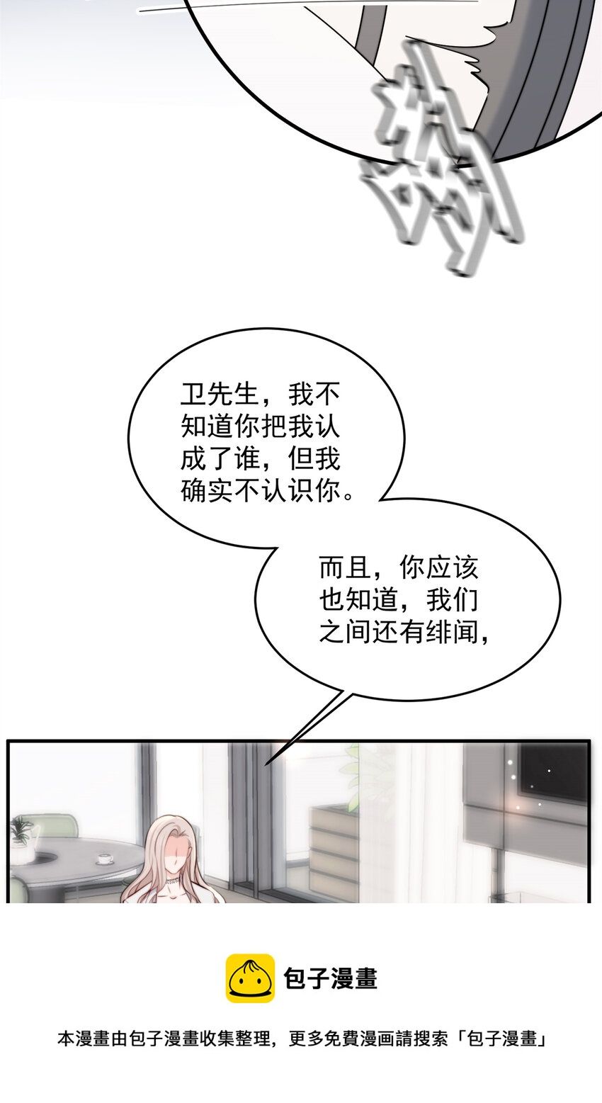 39 好好说话，别脱！24
