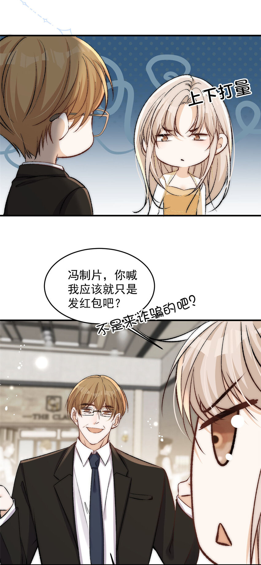 87 糟糕给裴总带绿帽被发现了29