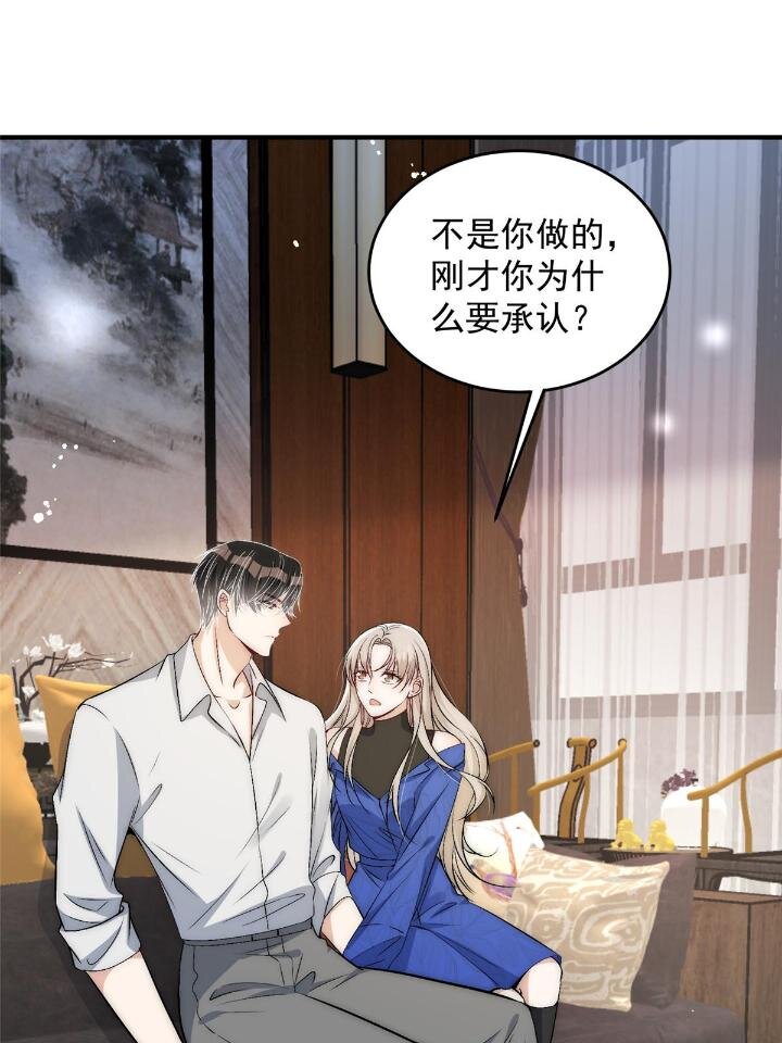54 你是我的灵丹妙药22