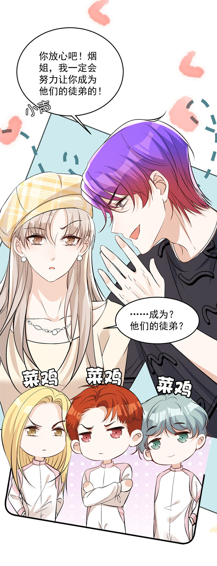 42 为男神前往赛车现场却……20