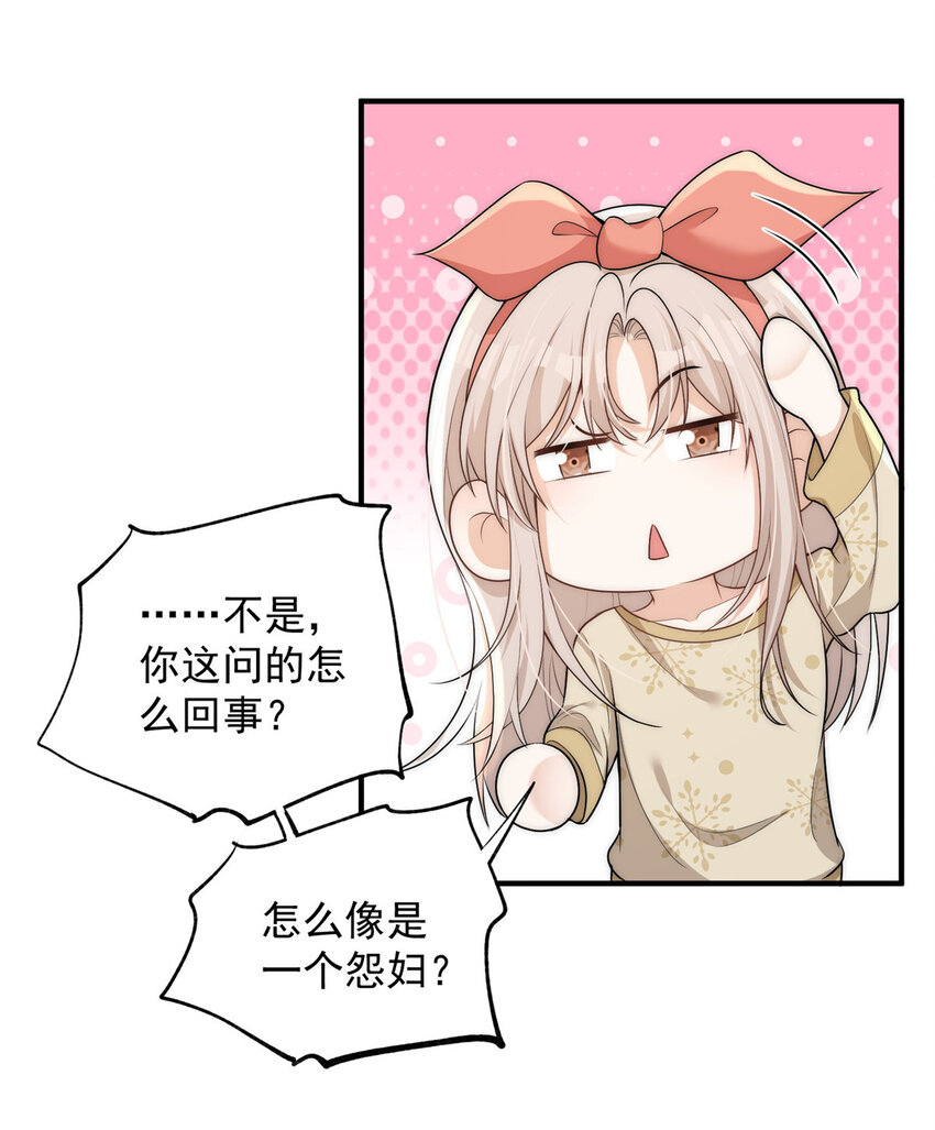 106 又又又被附身了？16