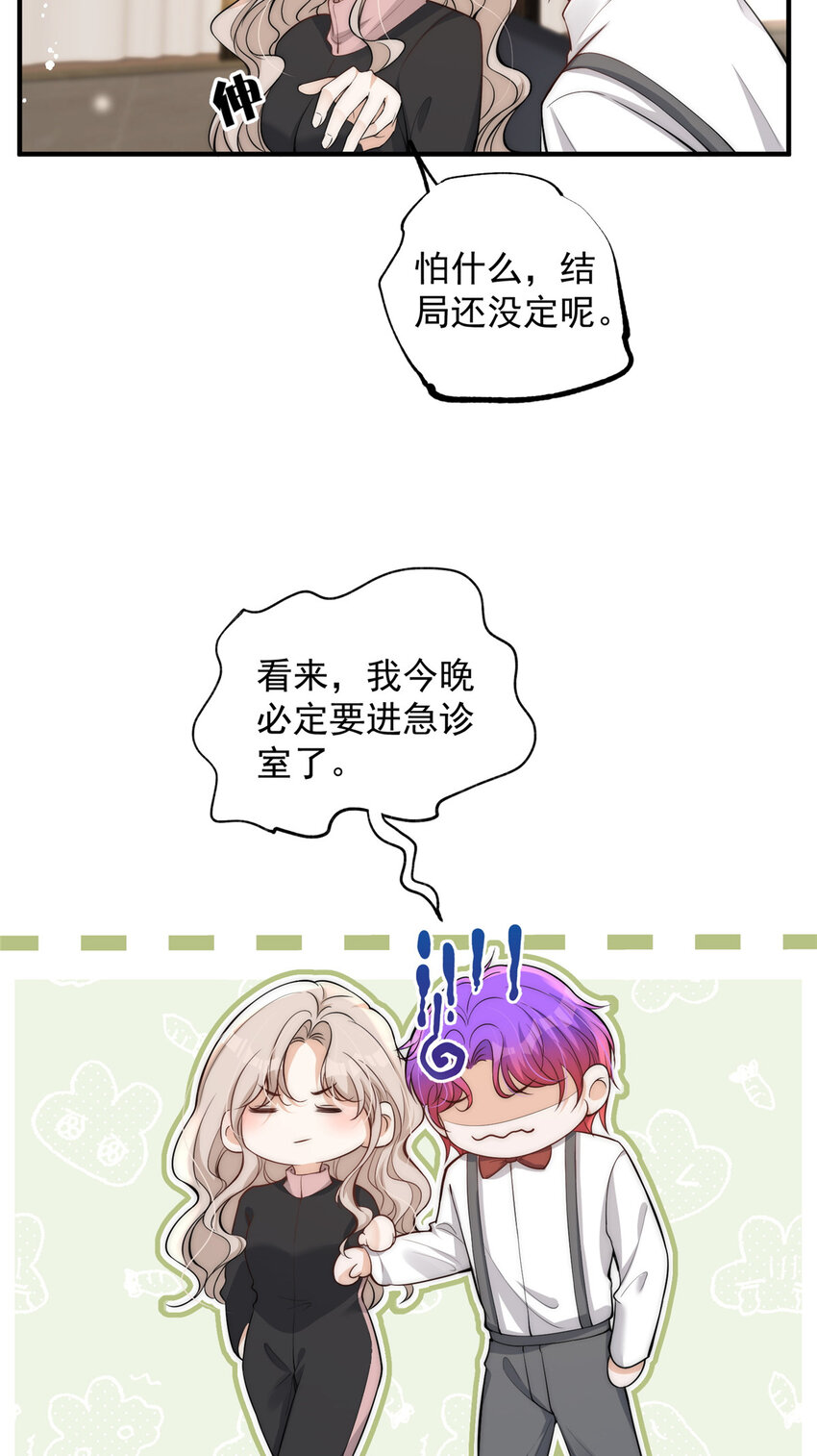 102 她是冒牌货16