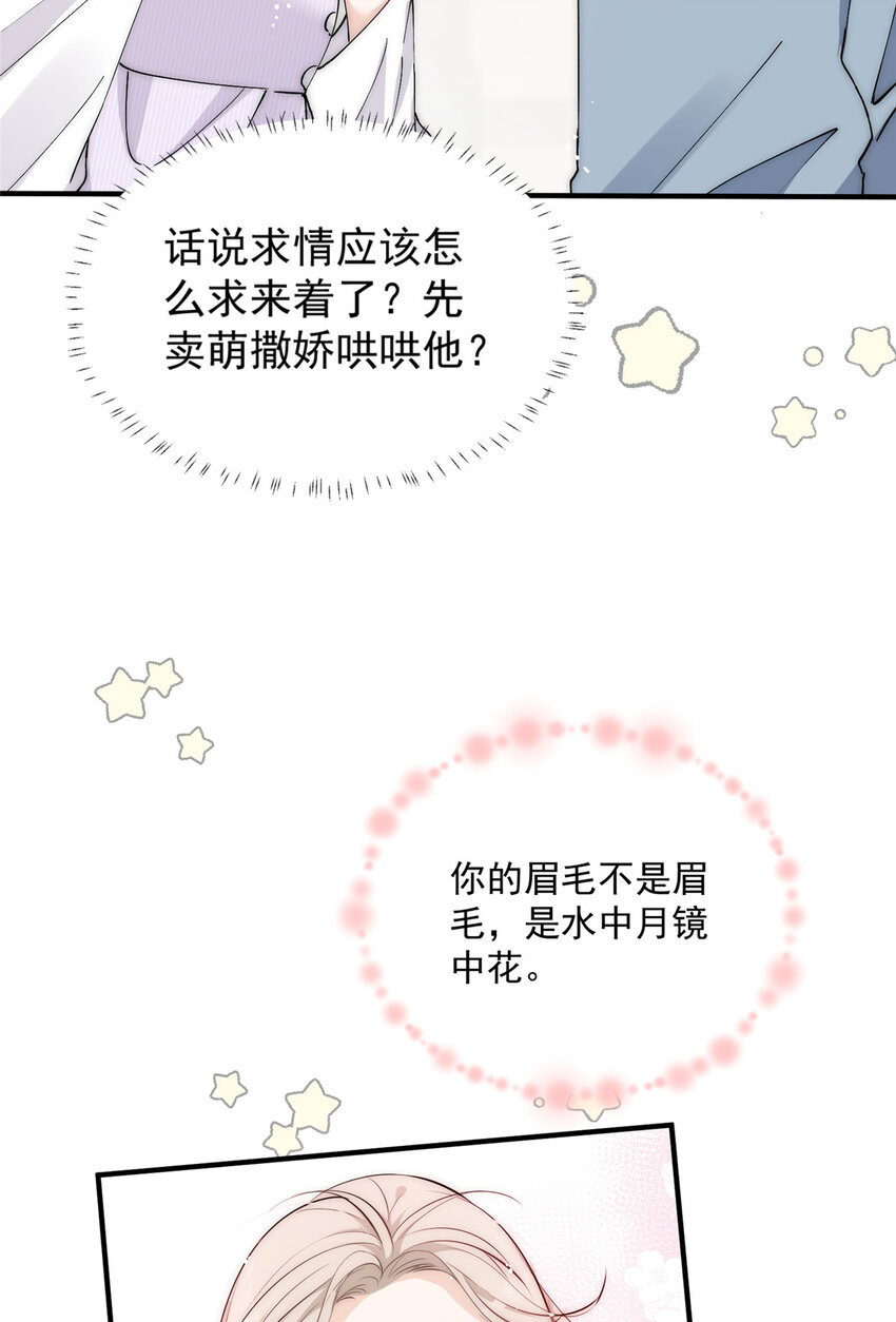 29 现在还想么23