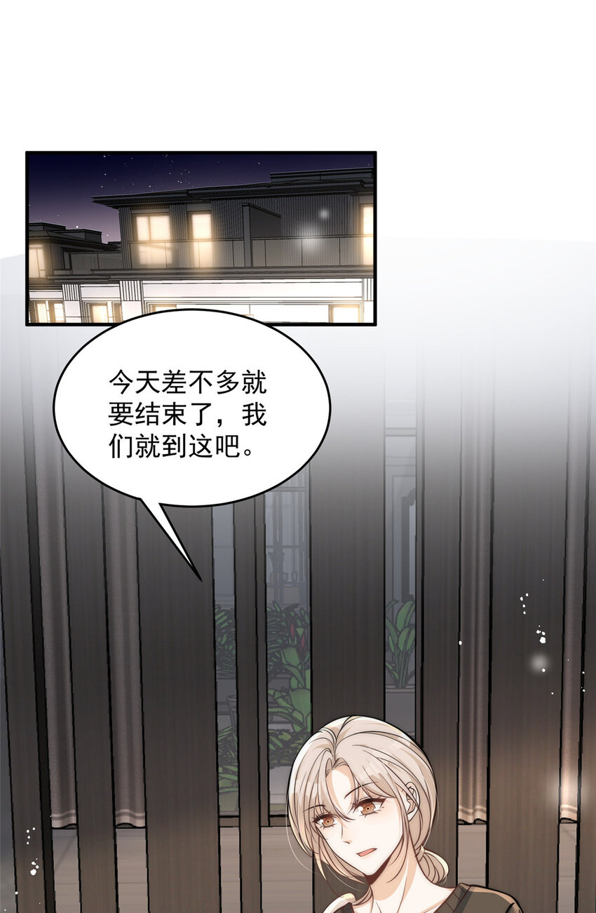84 打脸进行时29