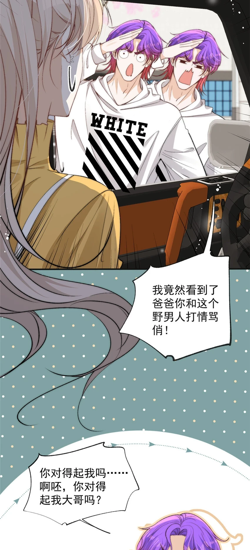 119 嫂子你有野男人了？13