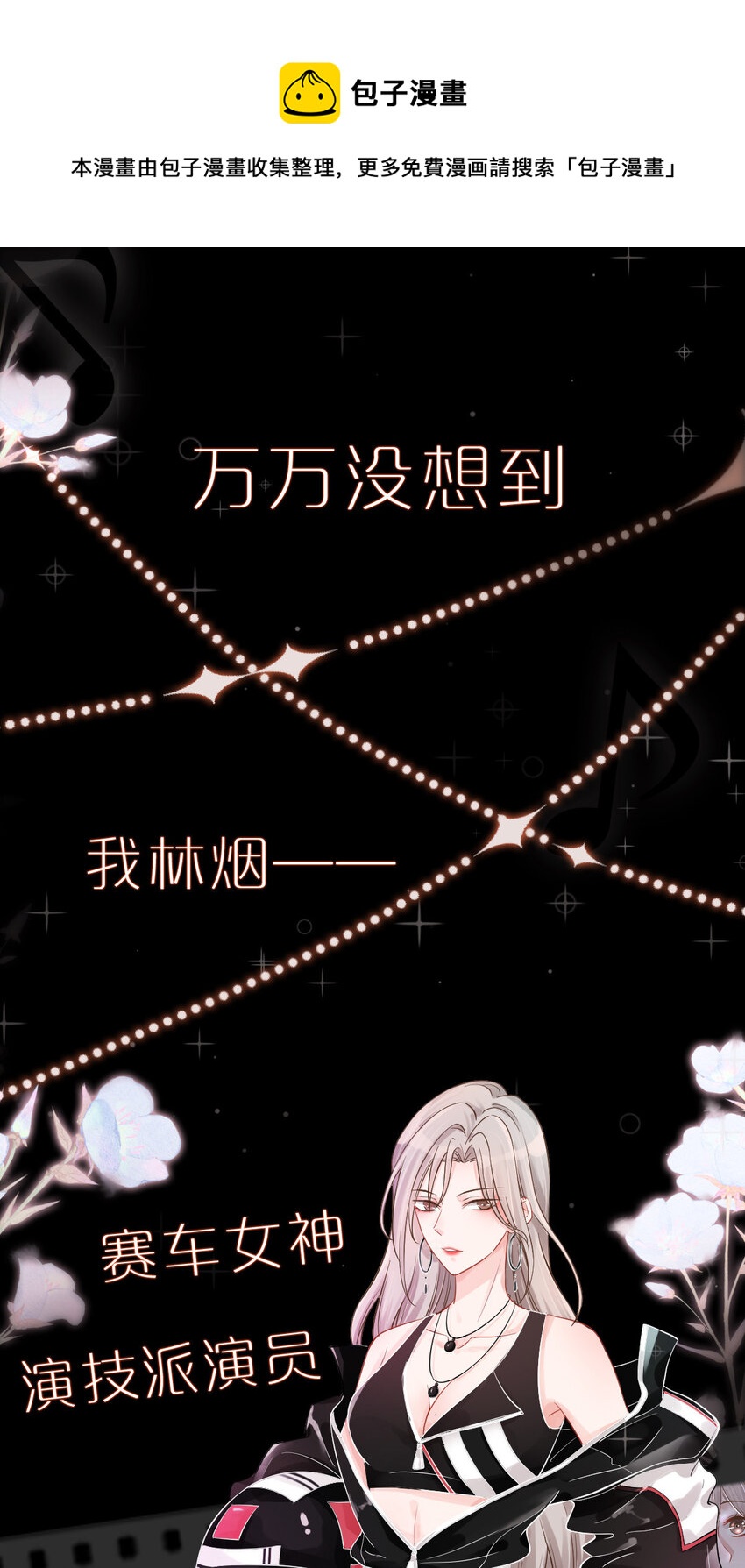 00 剧情预告0