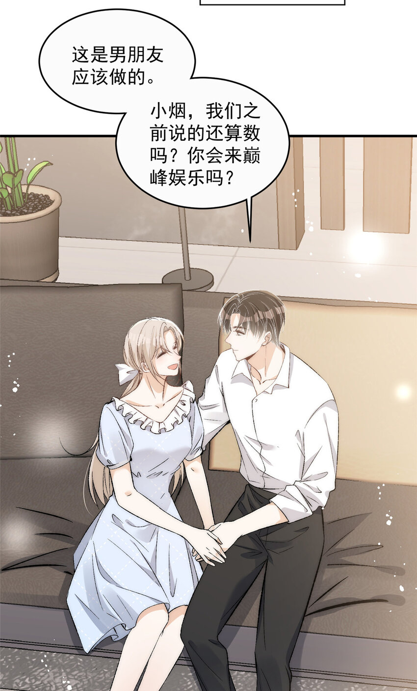 75又是羡慕歌嫂爱情的一天31