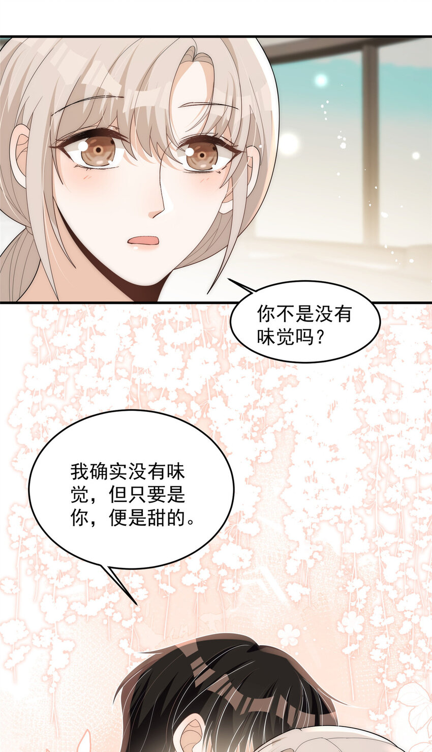 86 裴总的晚餐7