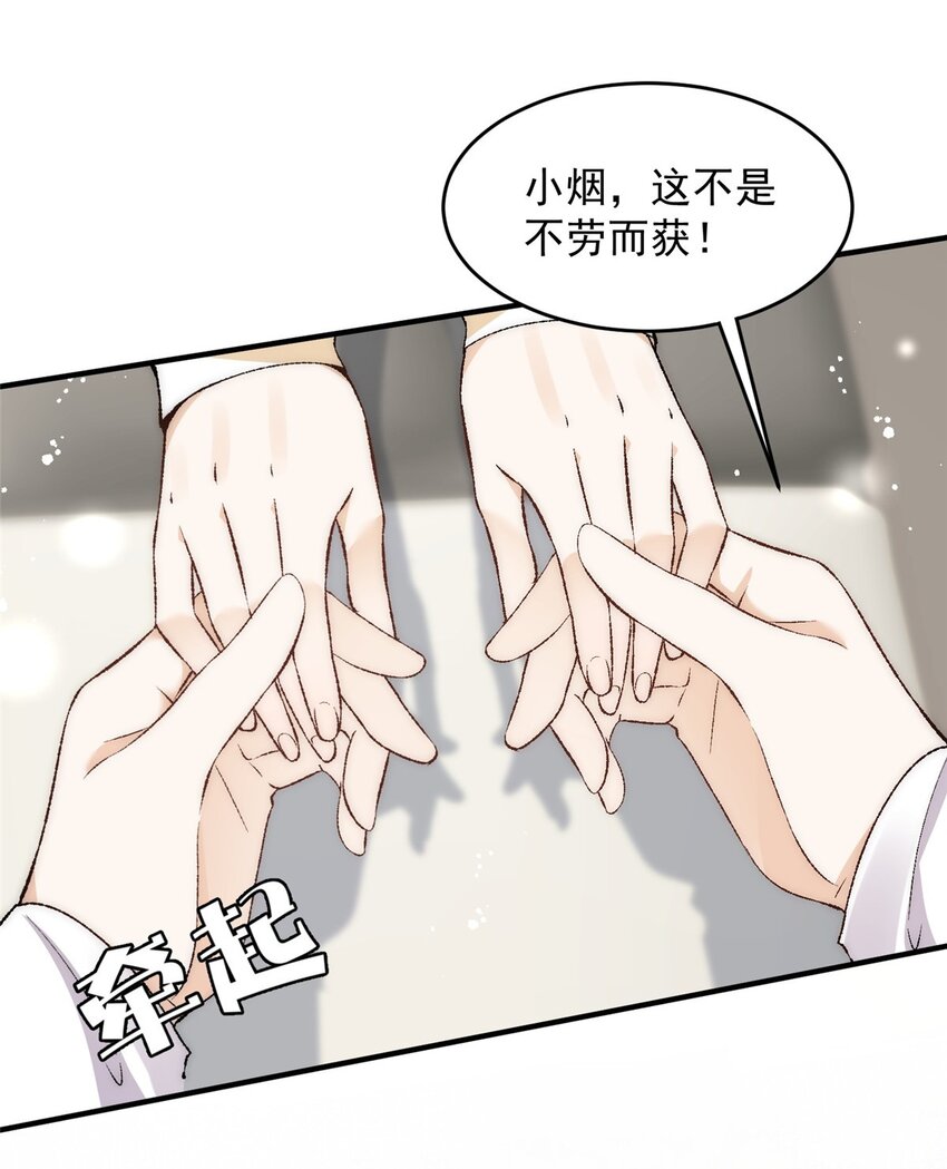 89 裴总的千层套路4