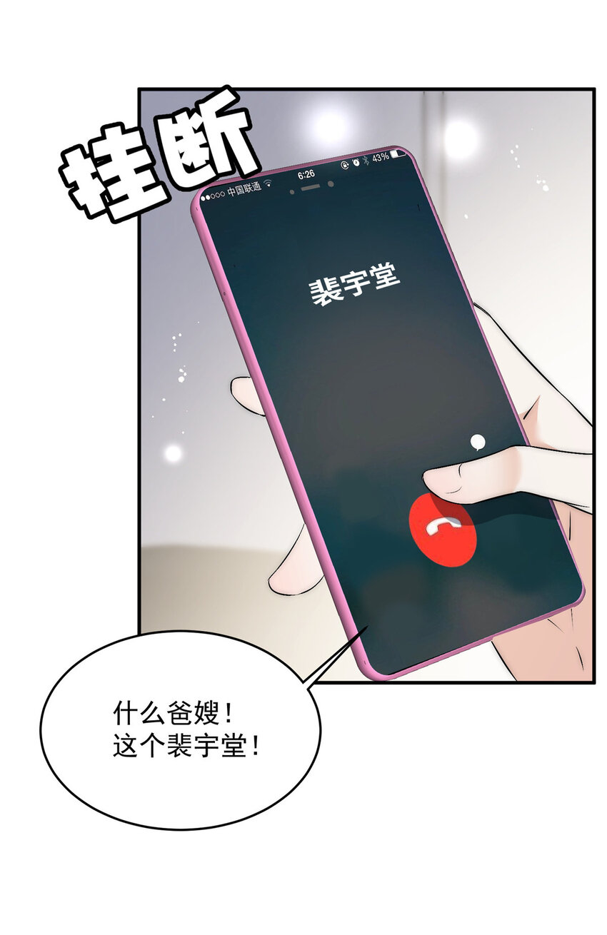 41 爸嫂是什么鬼47