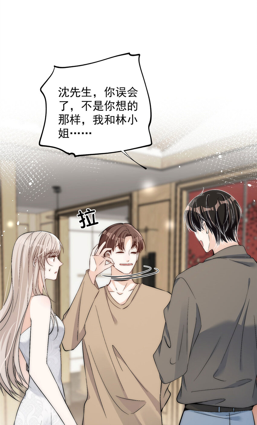 69可他是我男朋友欸33