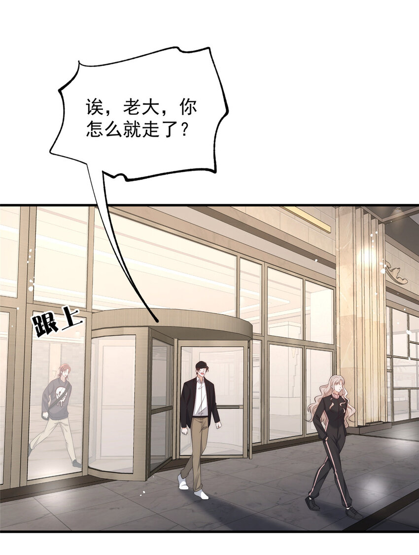 103 什么？师父你有男朋友了？27