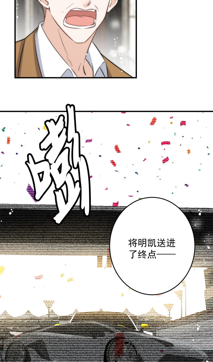 67绯闻女友你好呀12