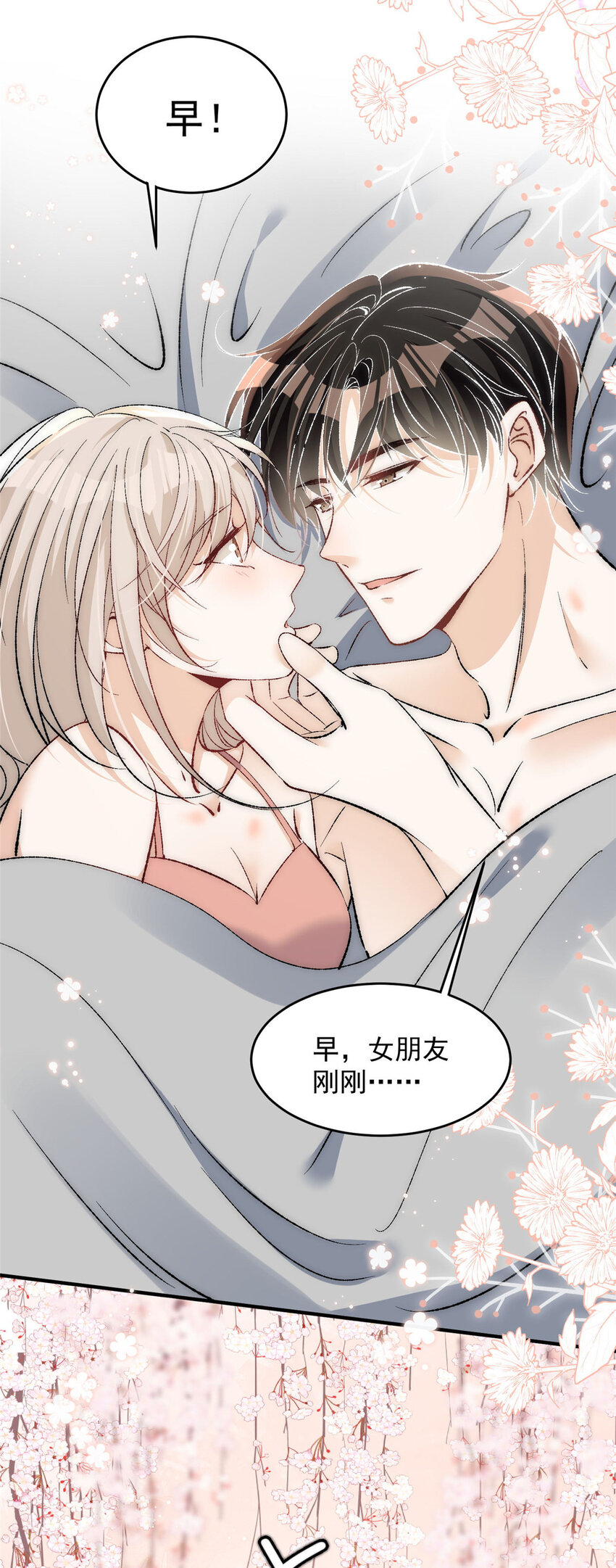 79 终于和你在一起38