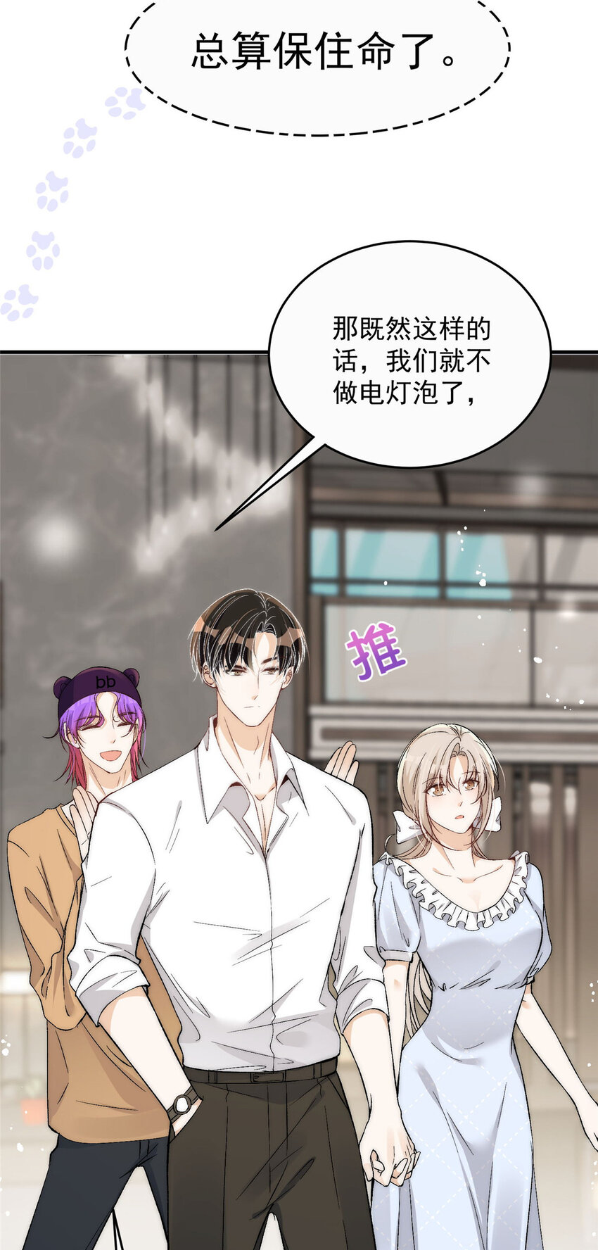 76 奖励想好了吗？12