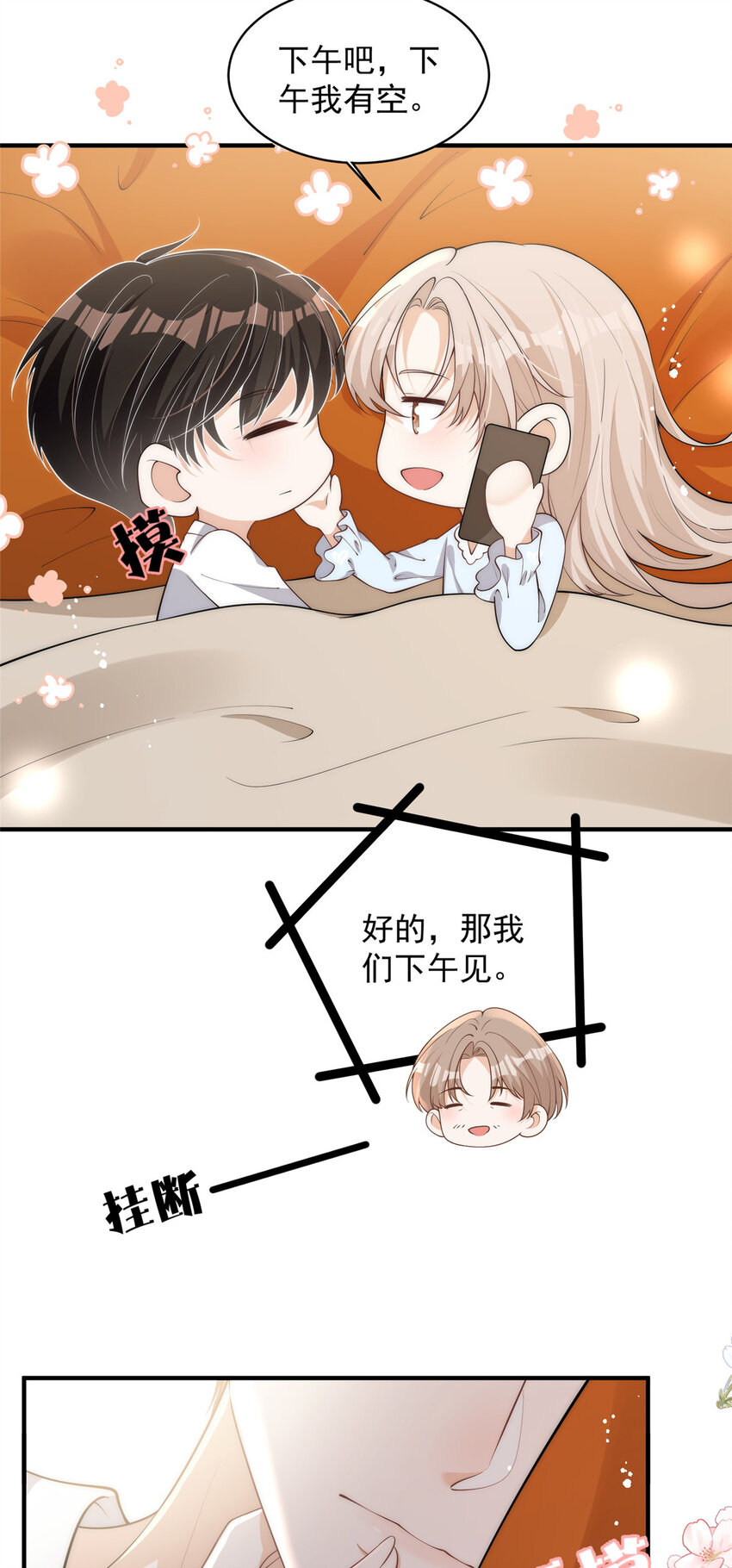 112 约会？在这个地方？5