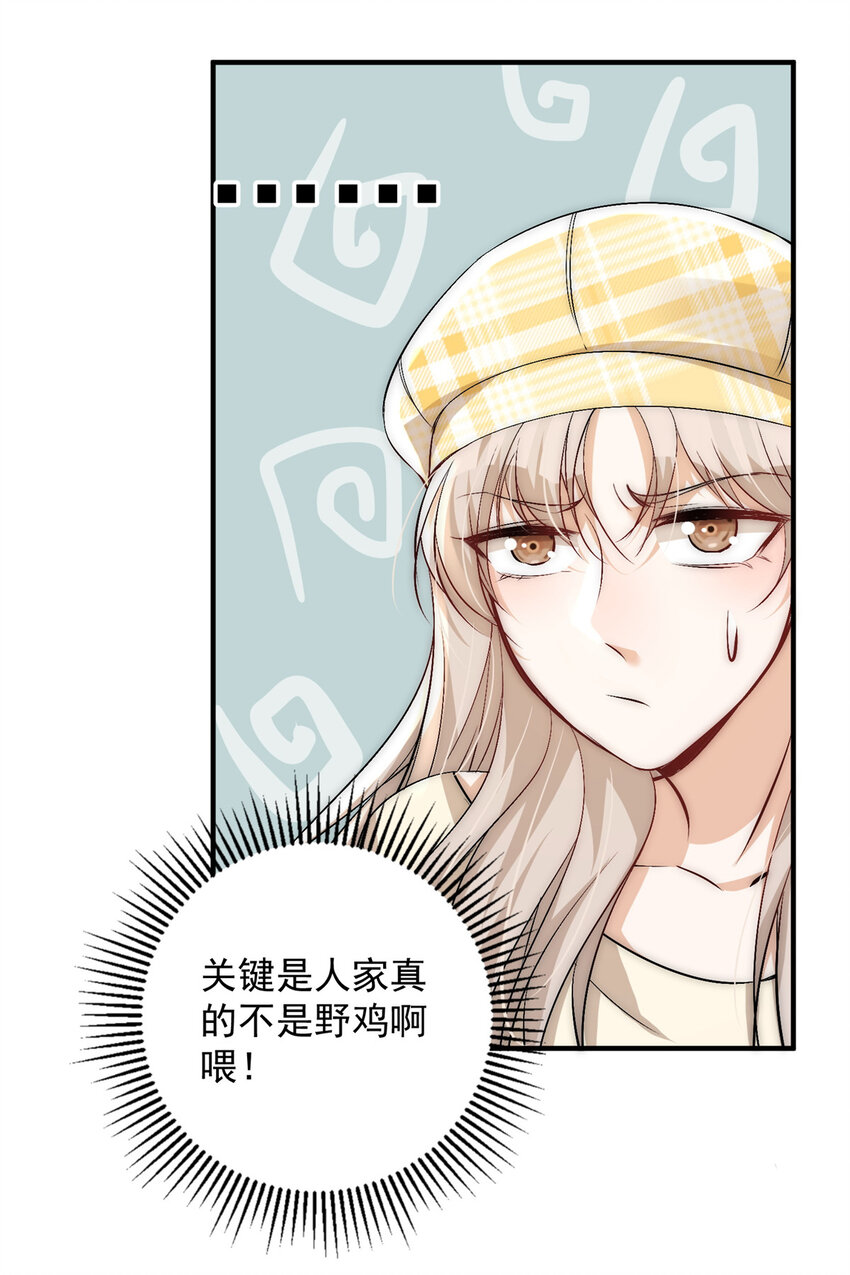 43 输了他陪你睡33
