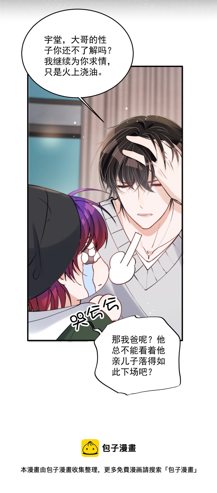 28 爸爸救我！32