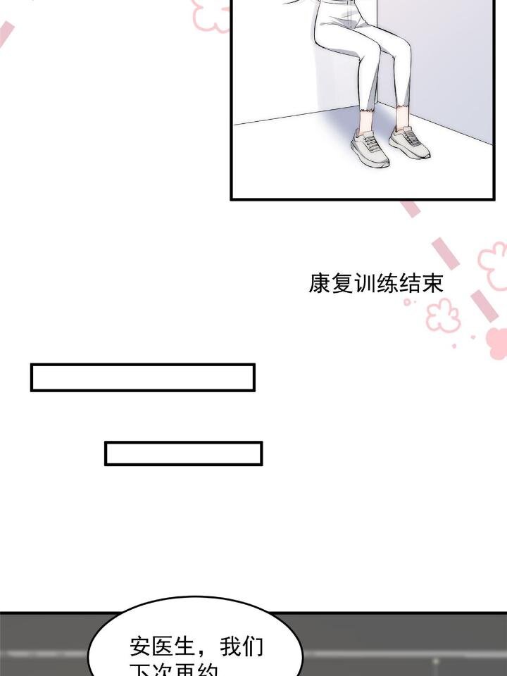 35 我竟然对大佬做出……42