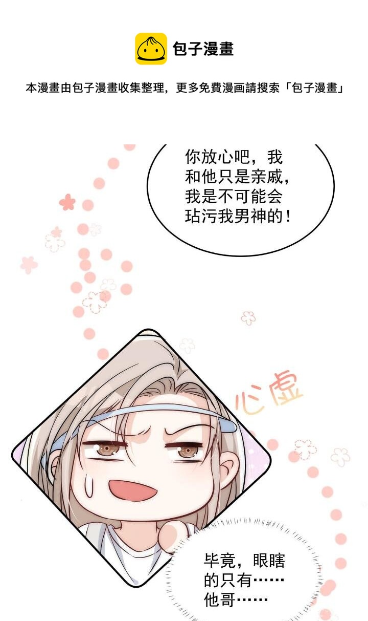 36 卫徐风来找茬啦12