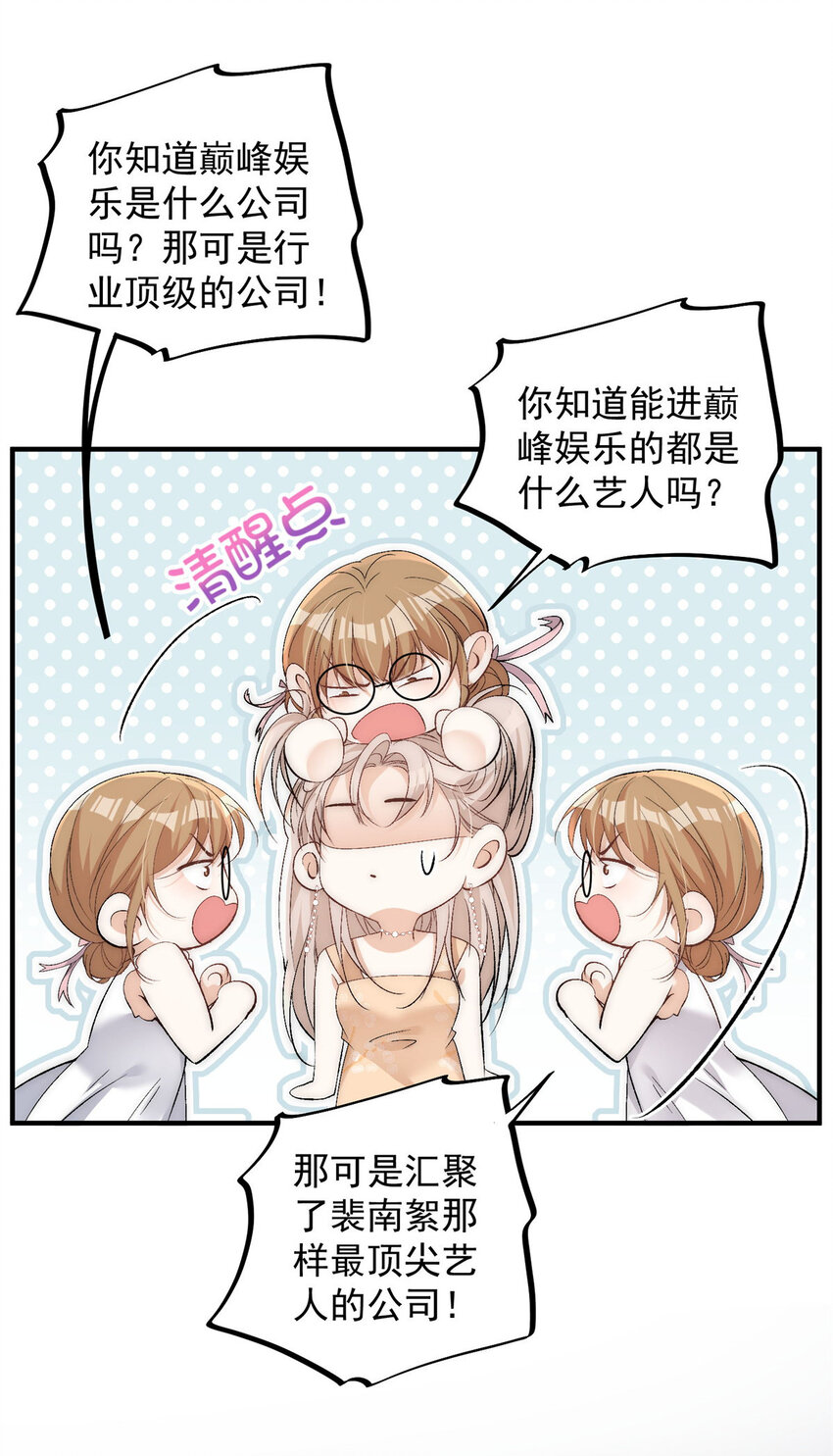 81 私藏男友弟弟照片要被抓了？4