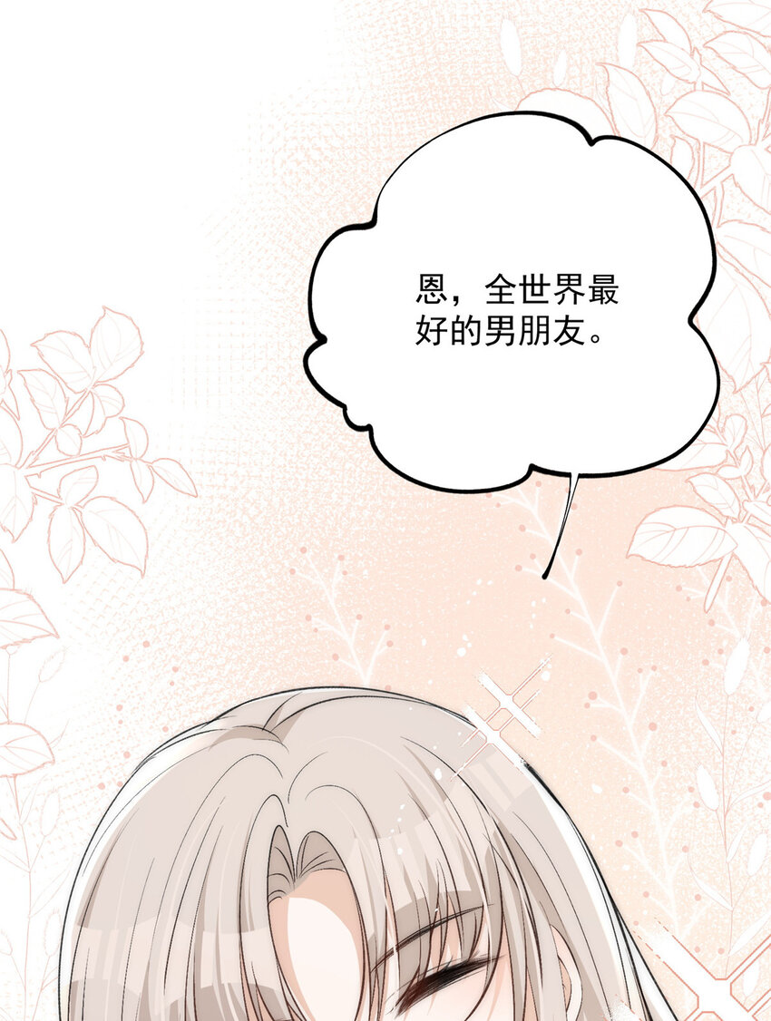 68相思成疾13