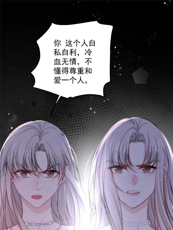 53 病美人裴聿城已上线20