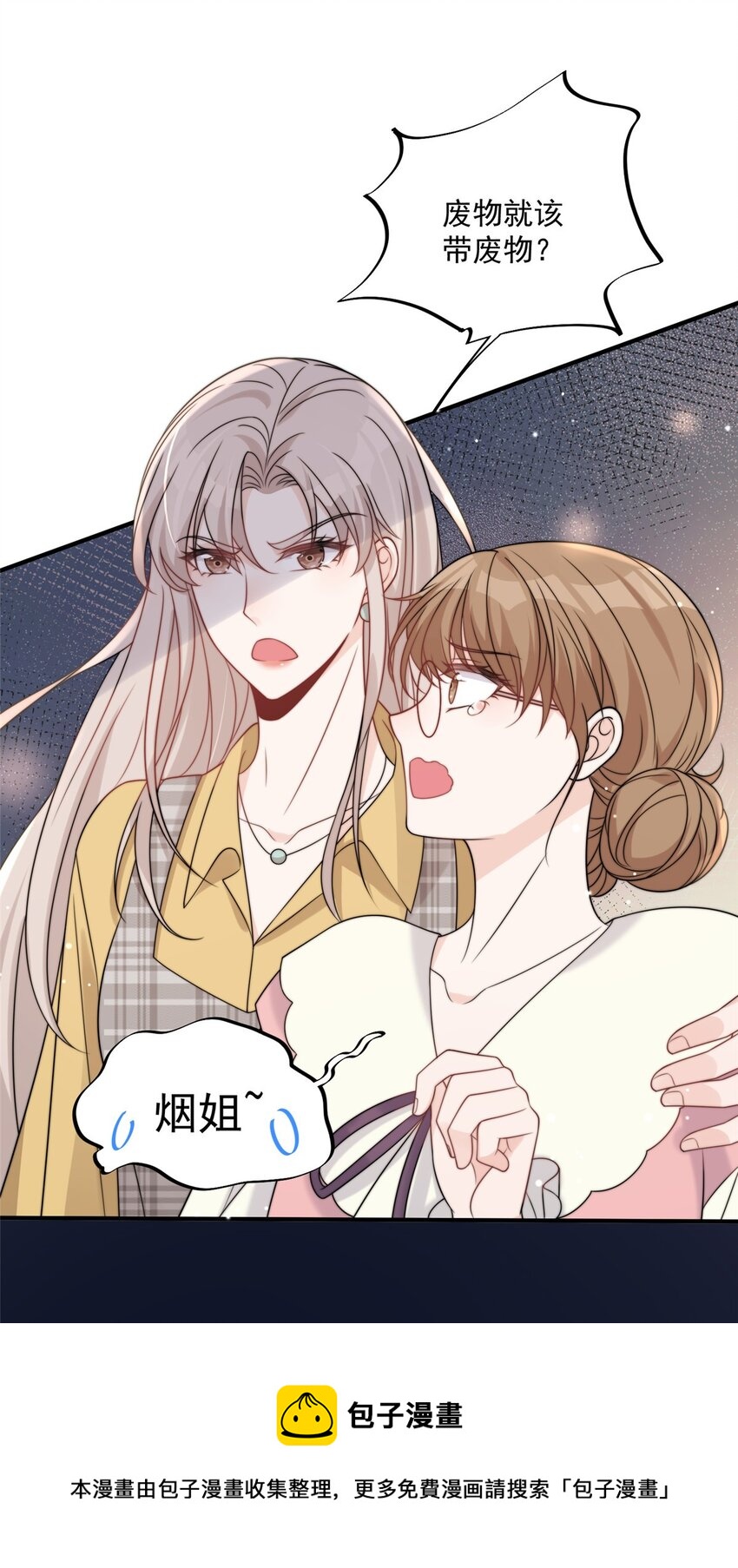 26 你们敢么36