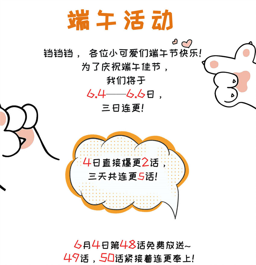 48 可是他先说的欸46