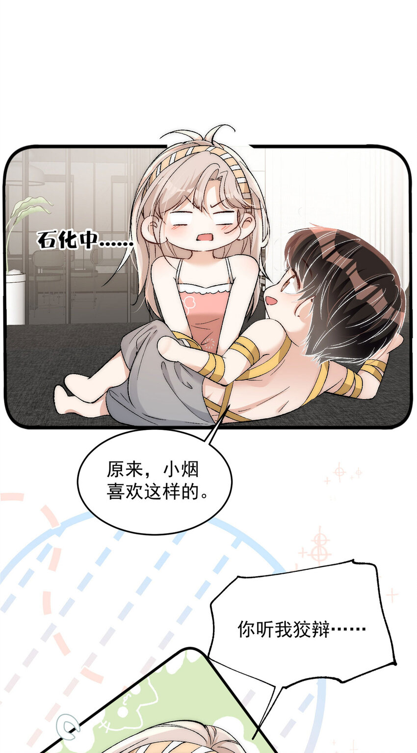 94 满足女朋友的一切想法13