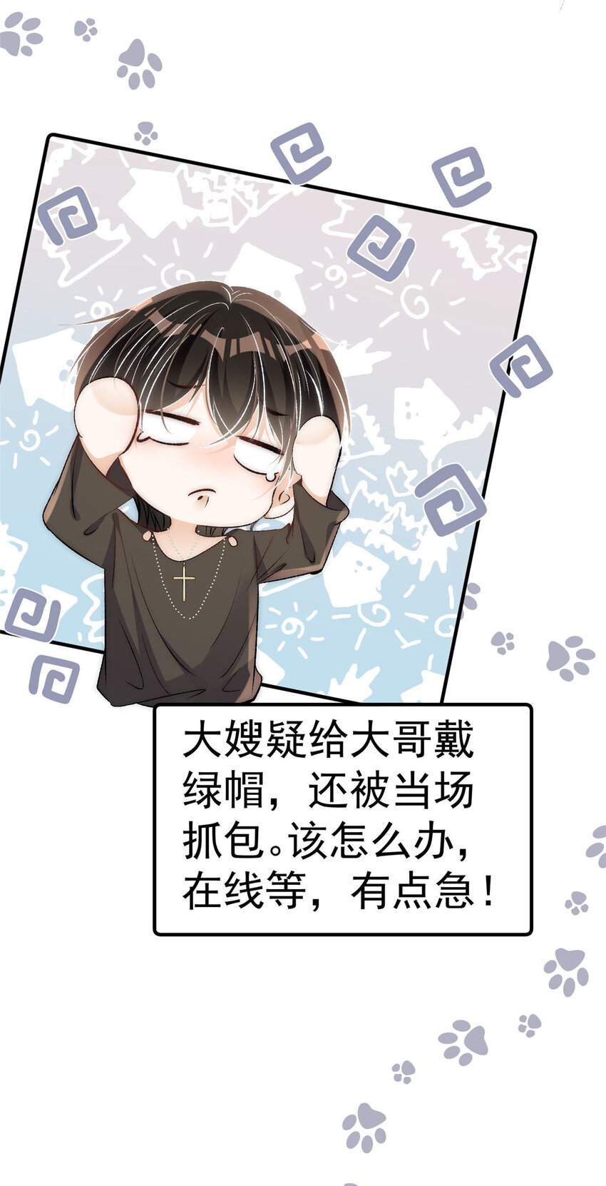 87 糟糕给裴总带绿帽被发现了35