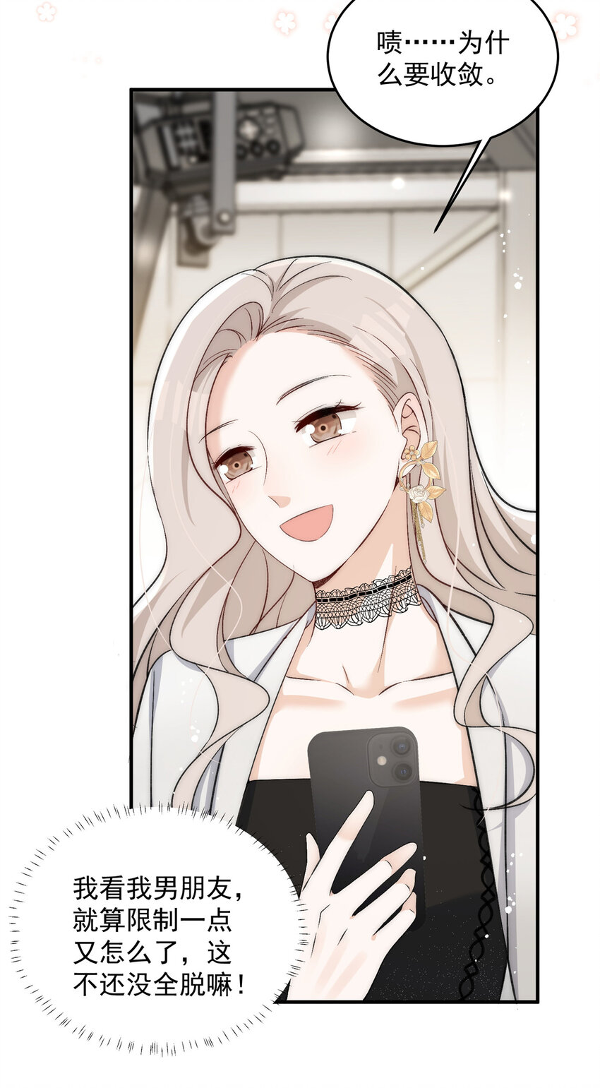 67绯闻女友你好呀23