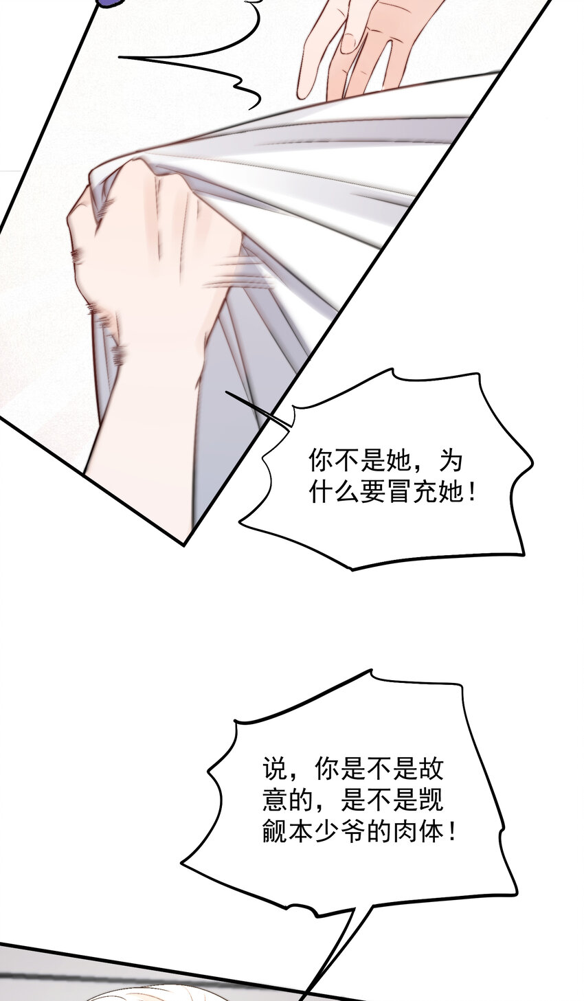 40 你是不是觊觎我的肉体35
