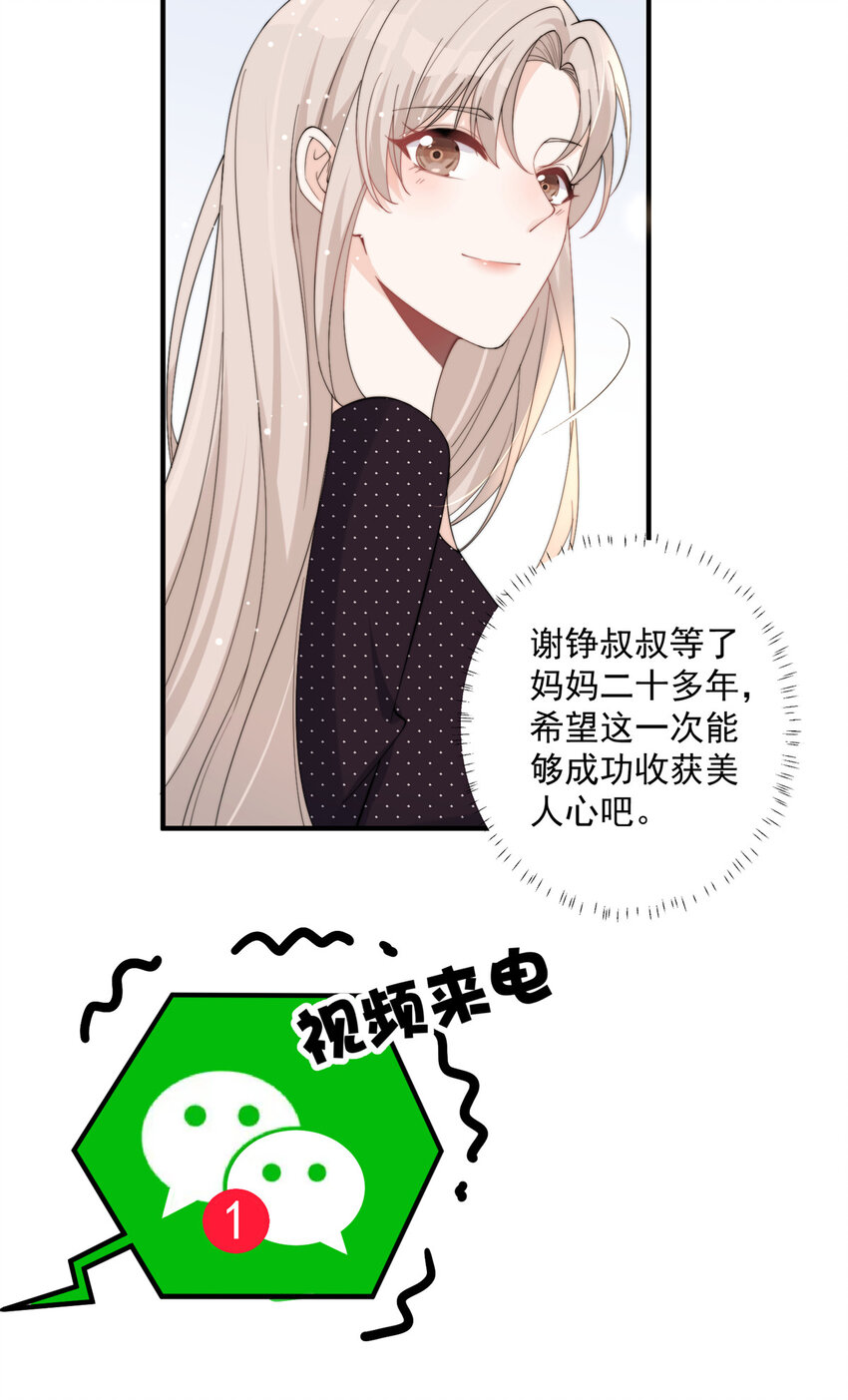 24 听说你想看这个？38