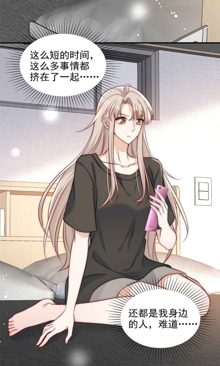 51 什么？大哥大嫂已经结婚了？33