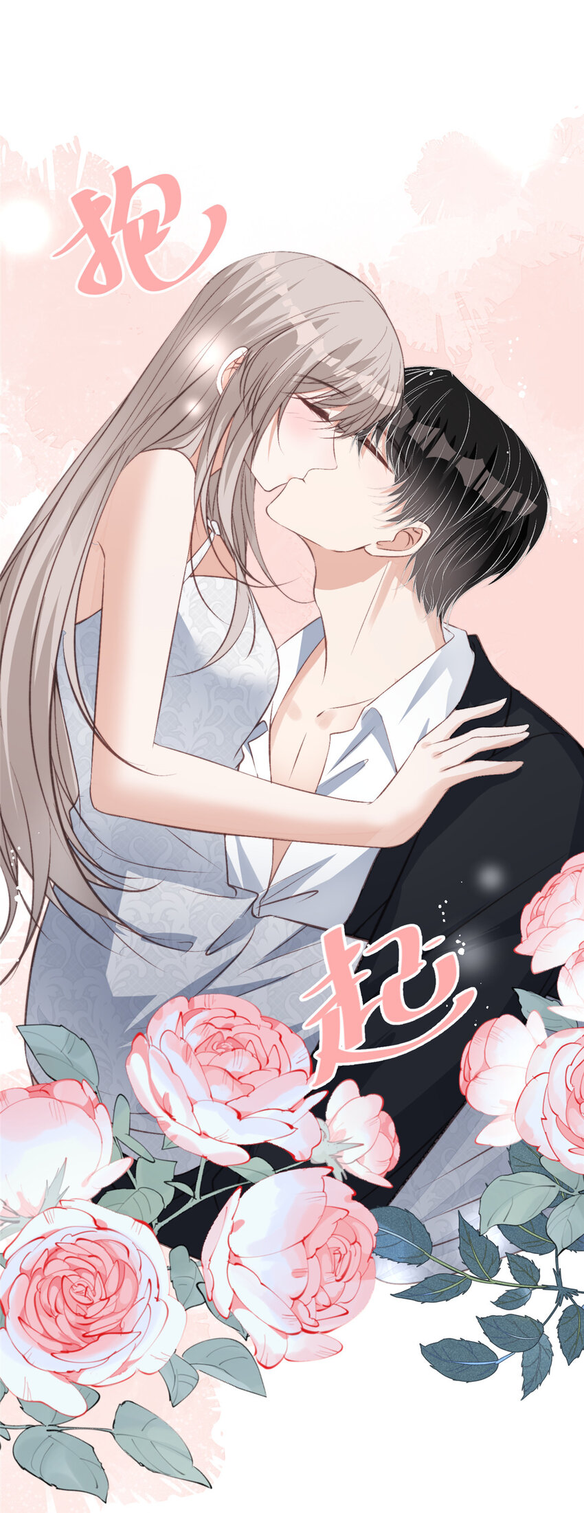 68相思成疾39
