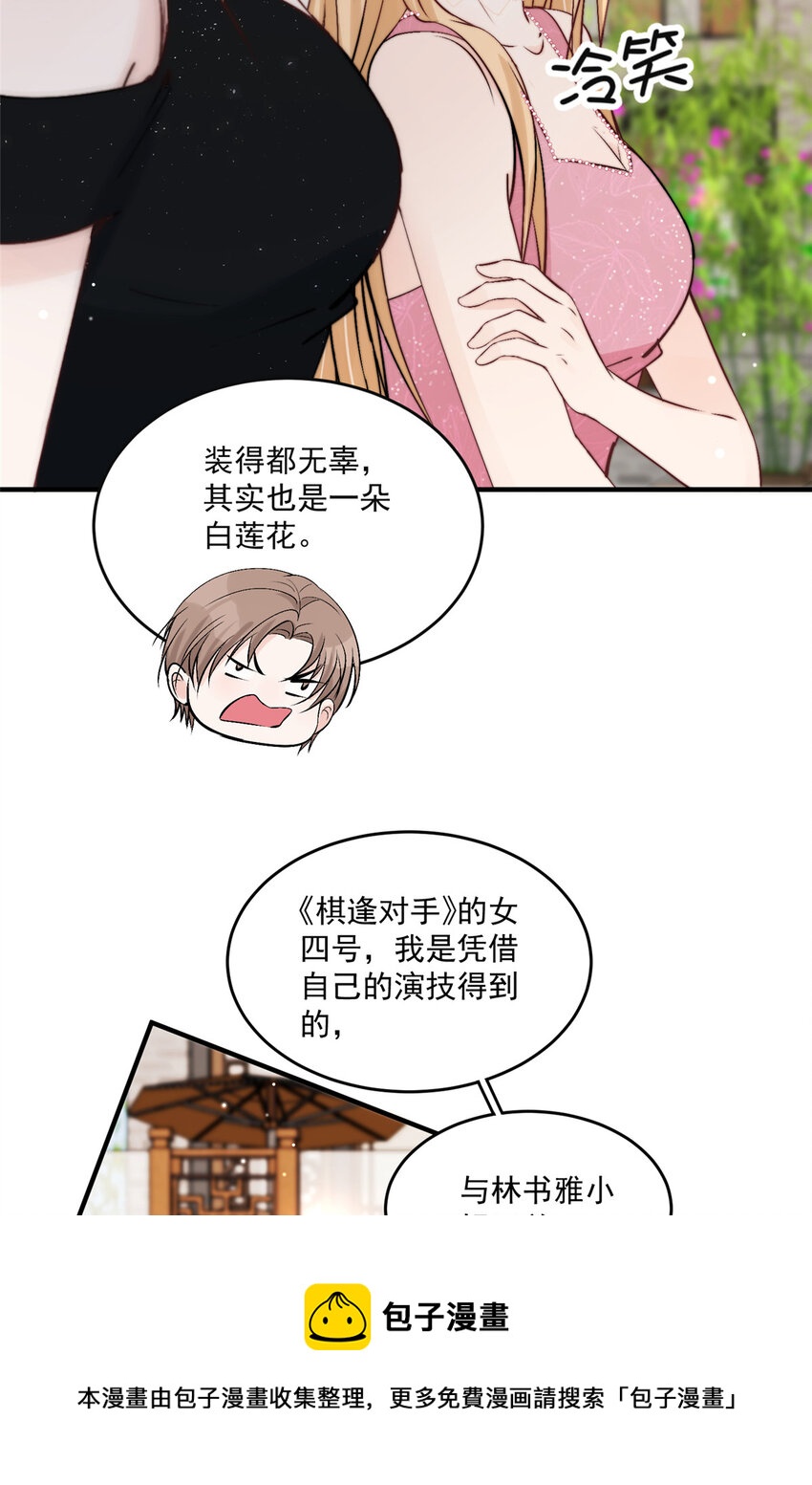 32 靠实力证明24