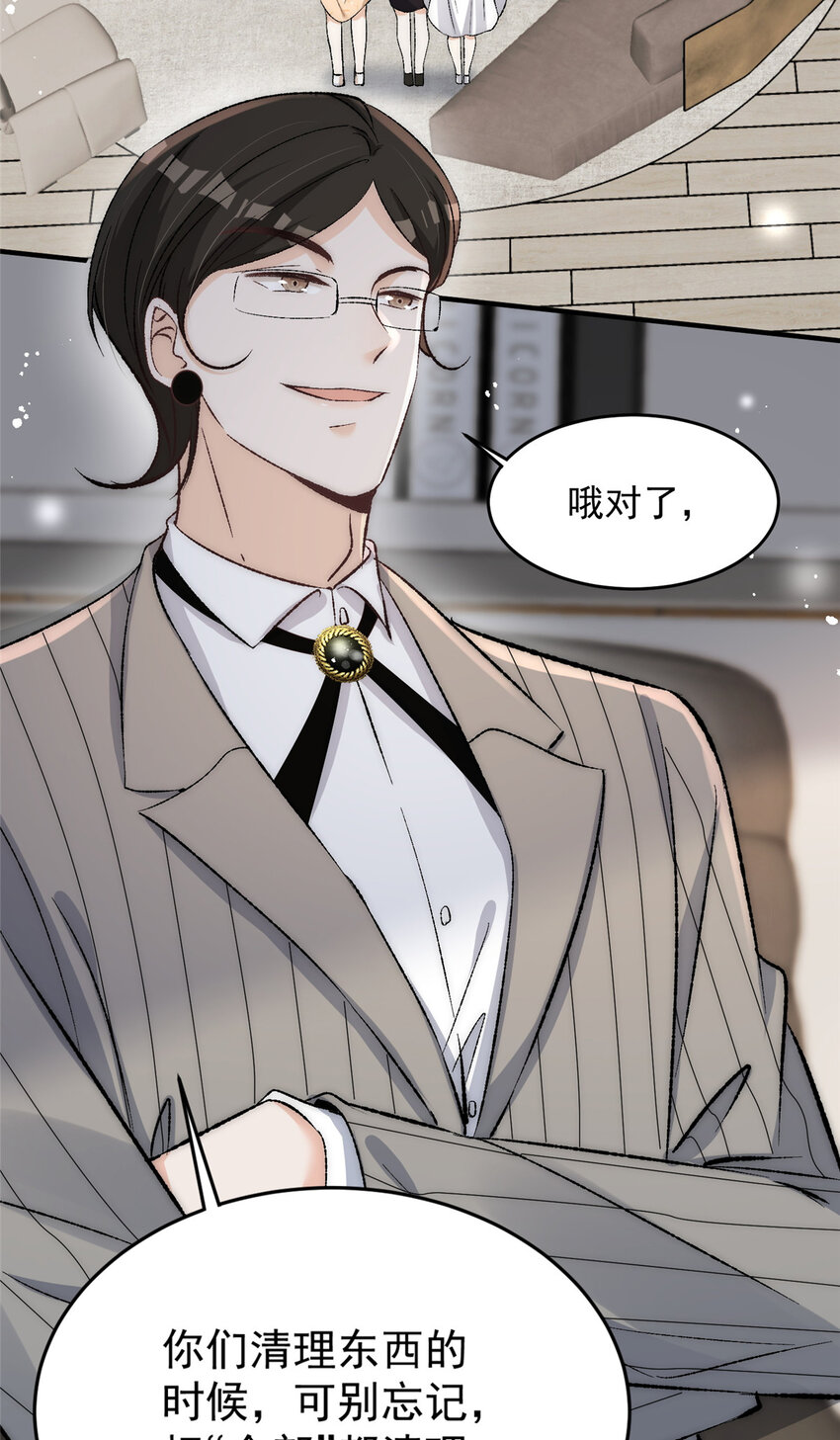 80 男朋友我去处理点事情18