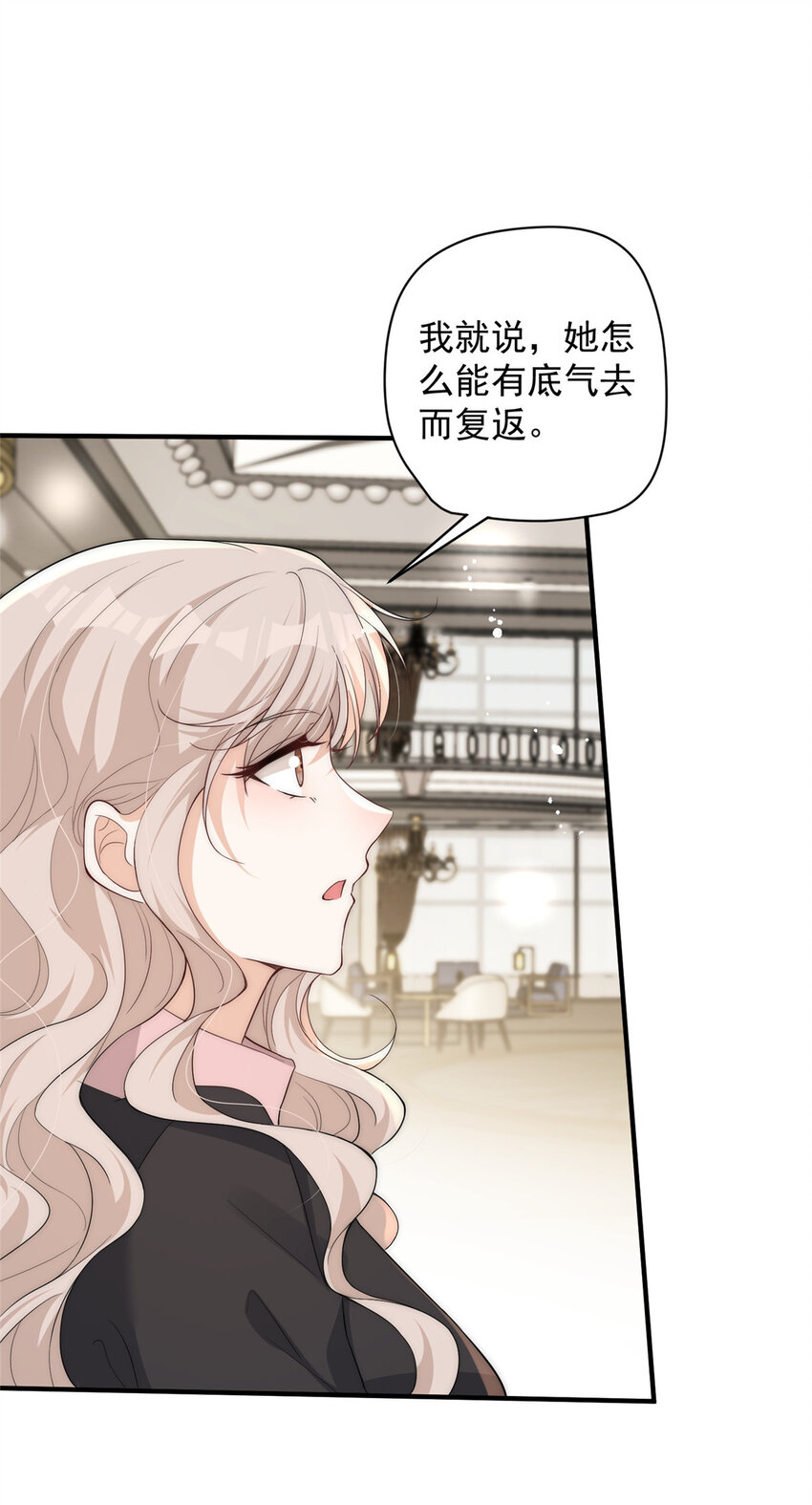 103 什么？师父你有男朋友了？7