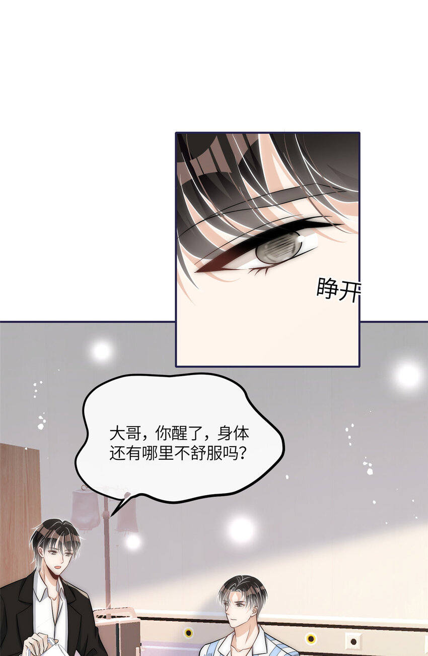 50 我是不会和你分手的7