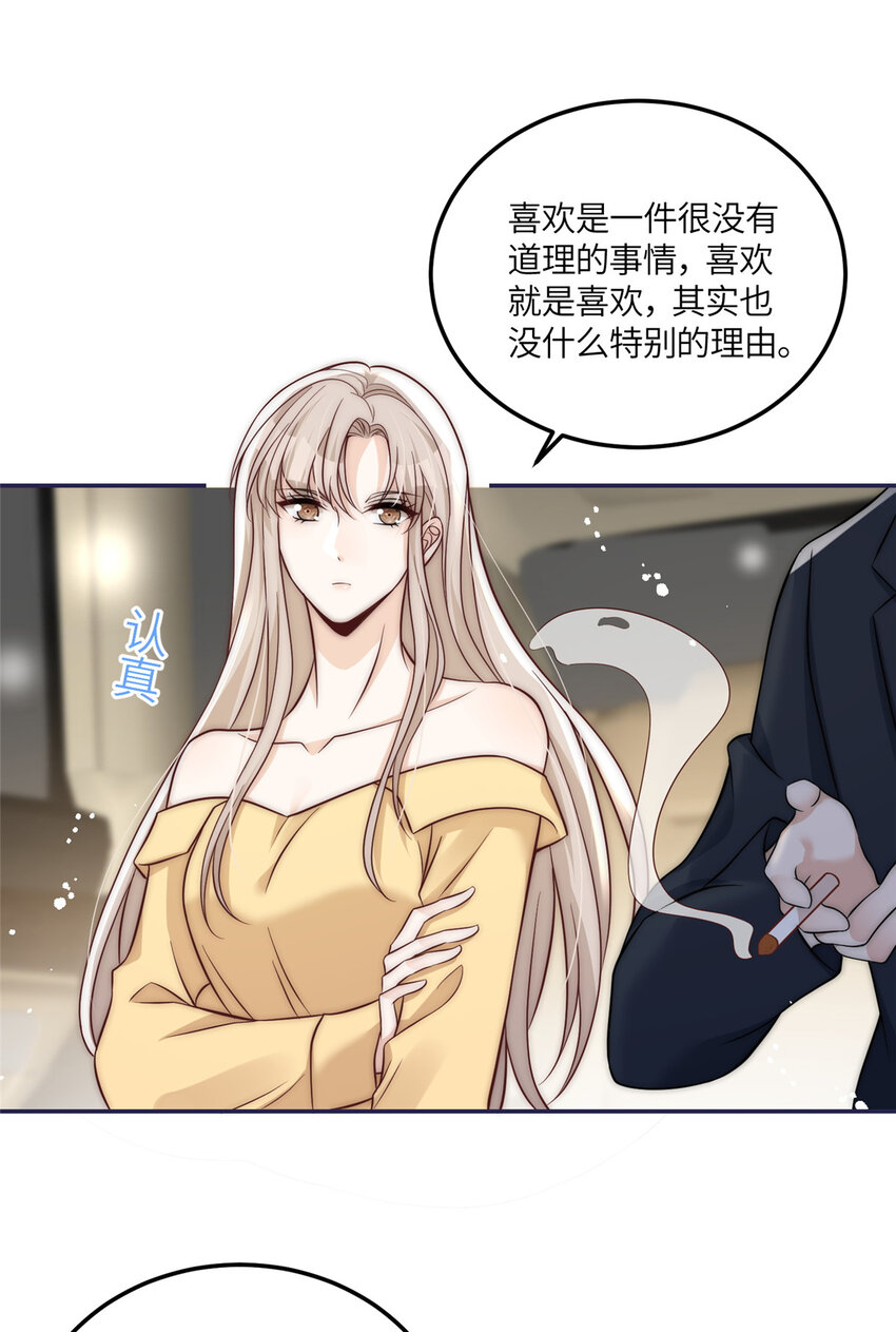 50 我是不会和你分手的32
