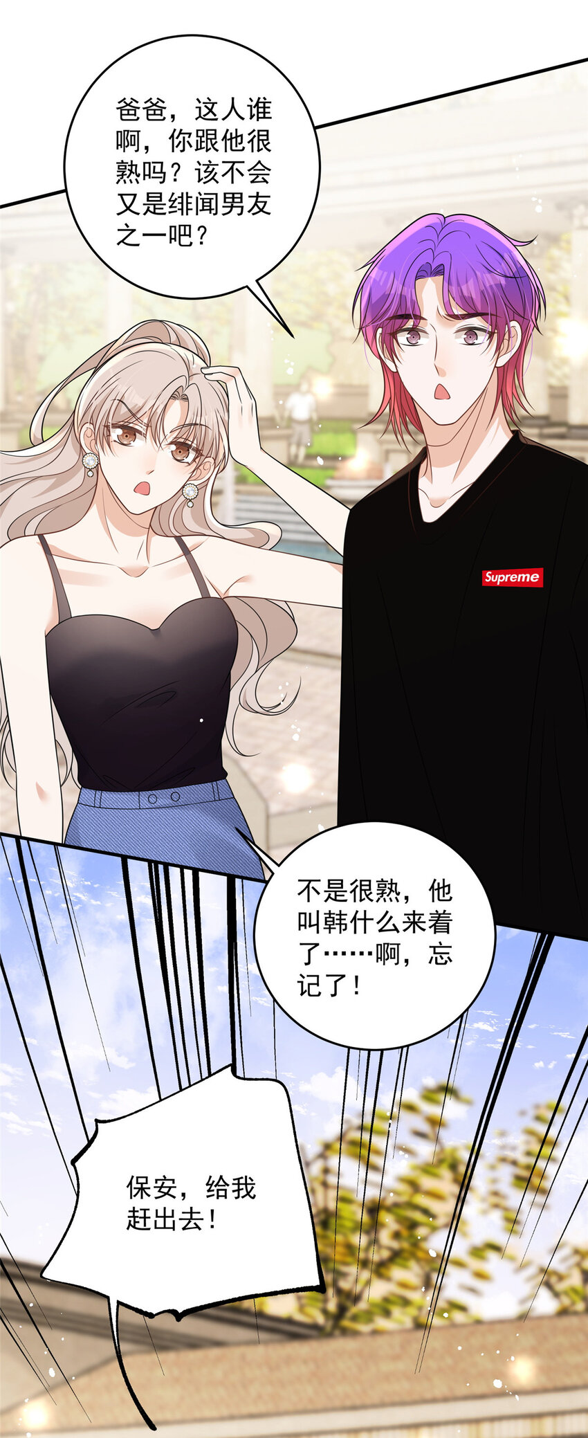 97 谁敢动我爸爸21