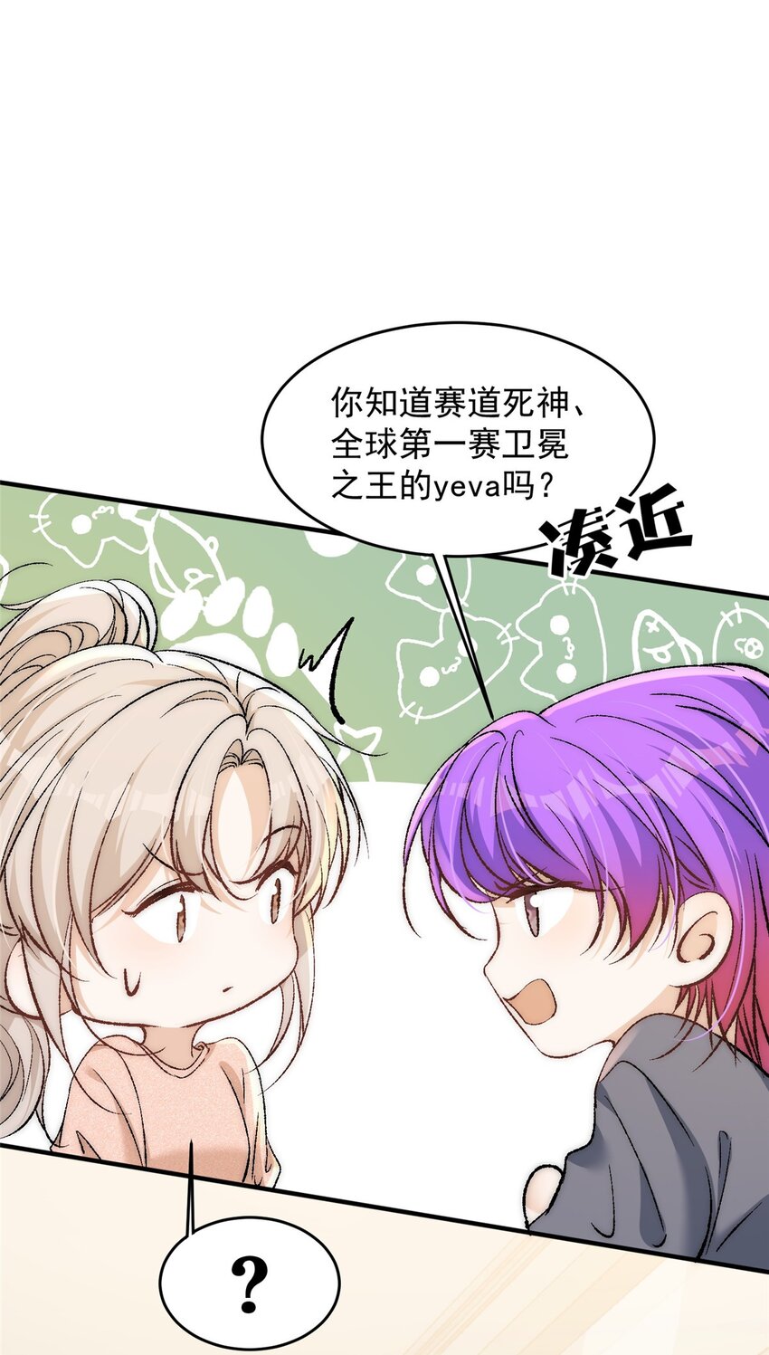 89 裴总的千层套路22