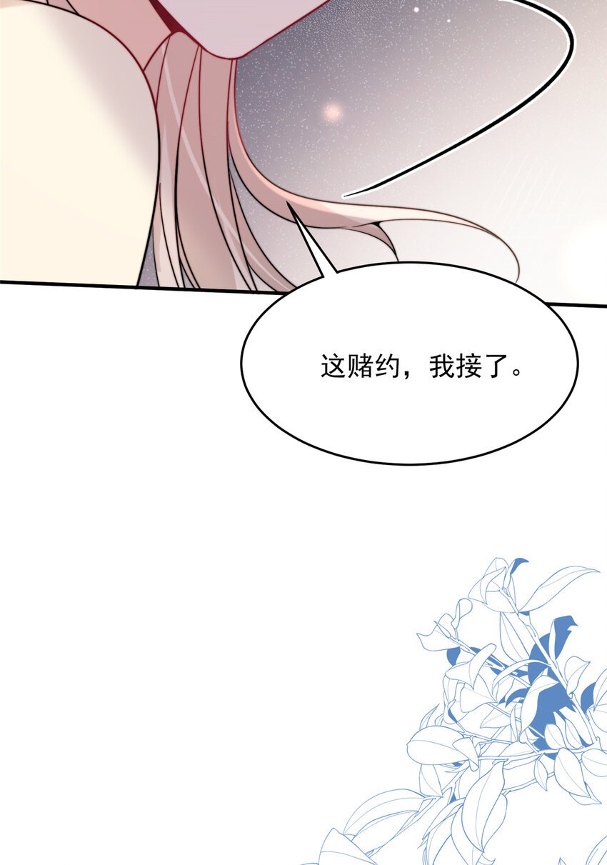 43 输了他陪你睡49